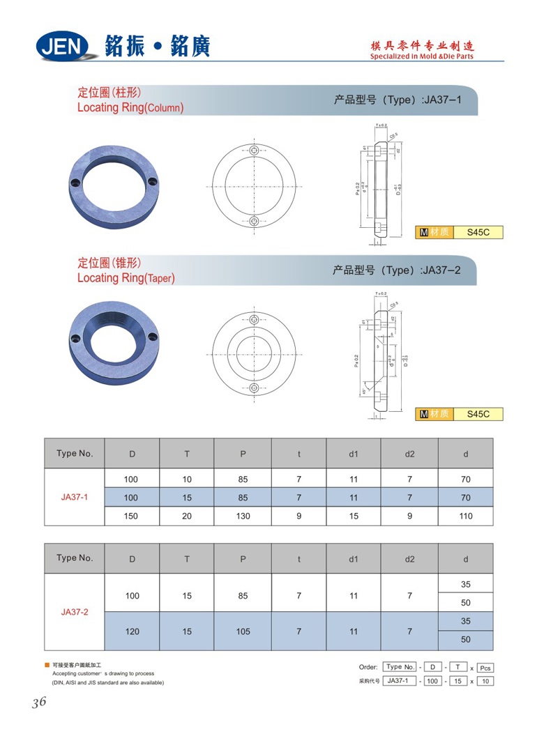 Locating Ring-JA37-1/2