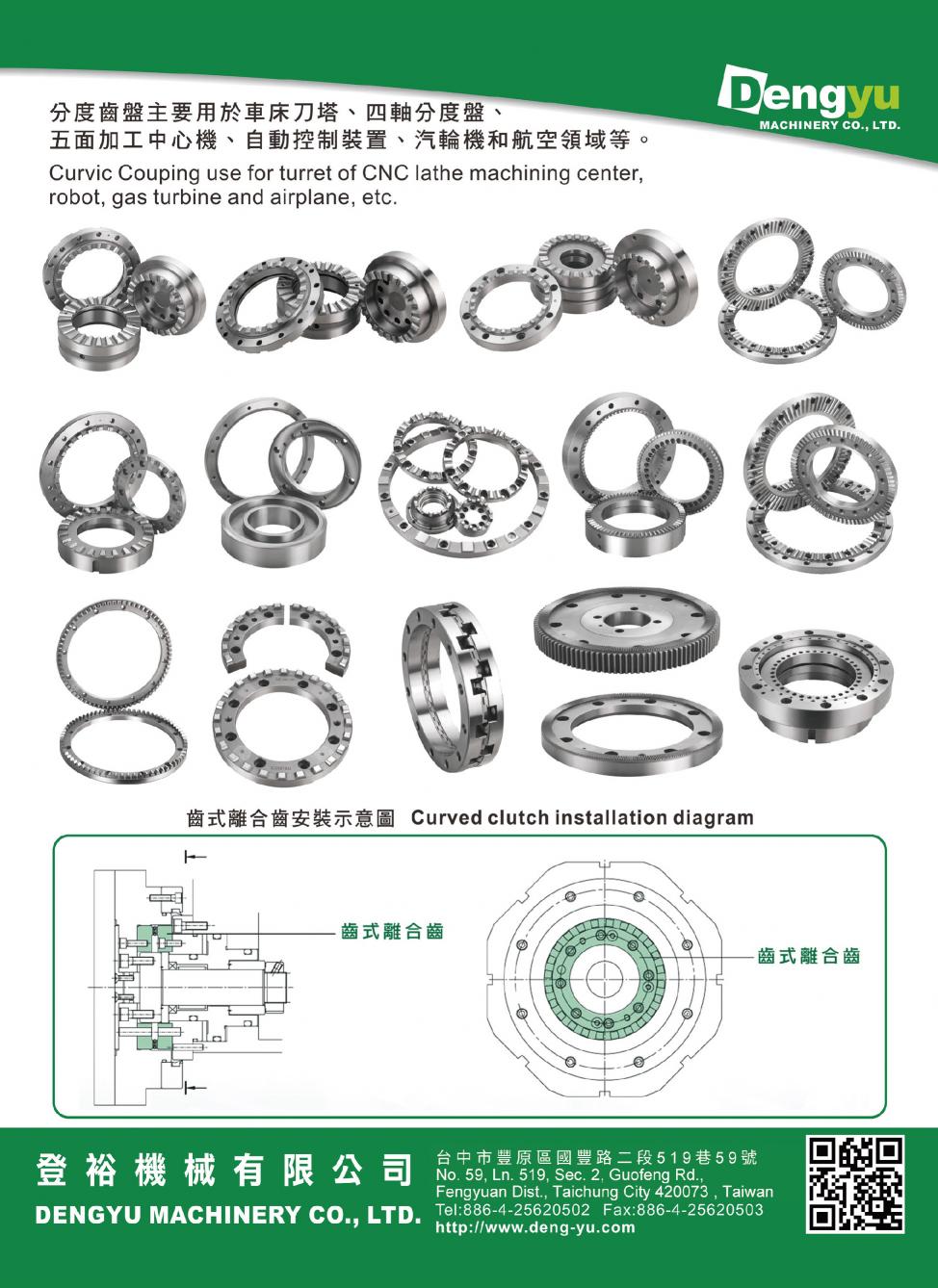 離合器