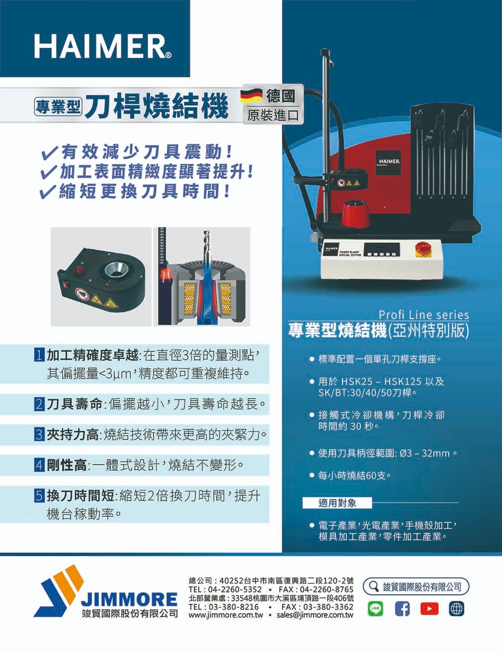 竣貿國際股份有限公司 竣貿國際股份有限公司