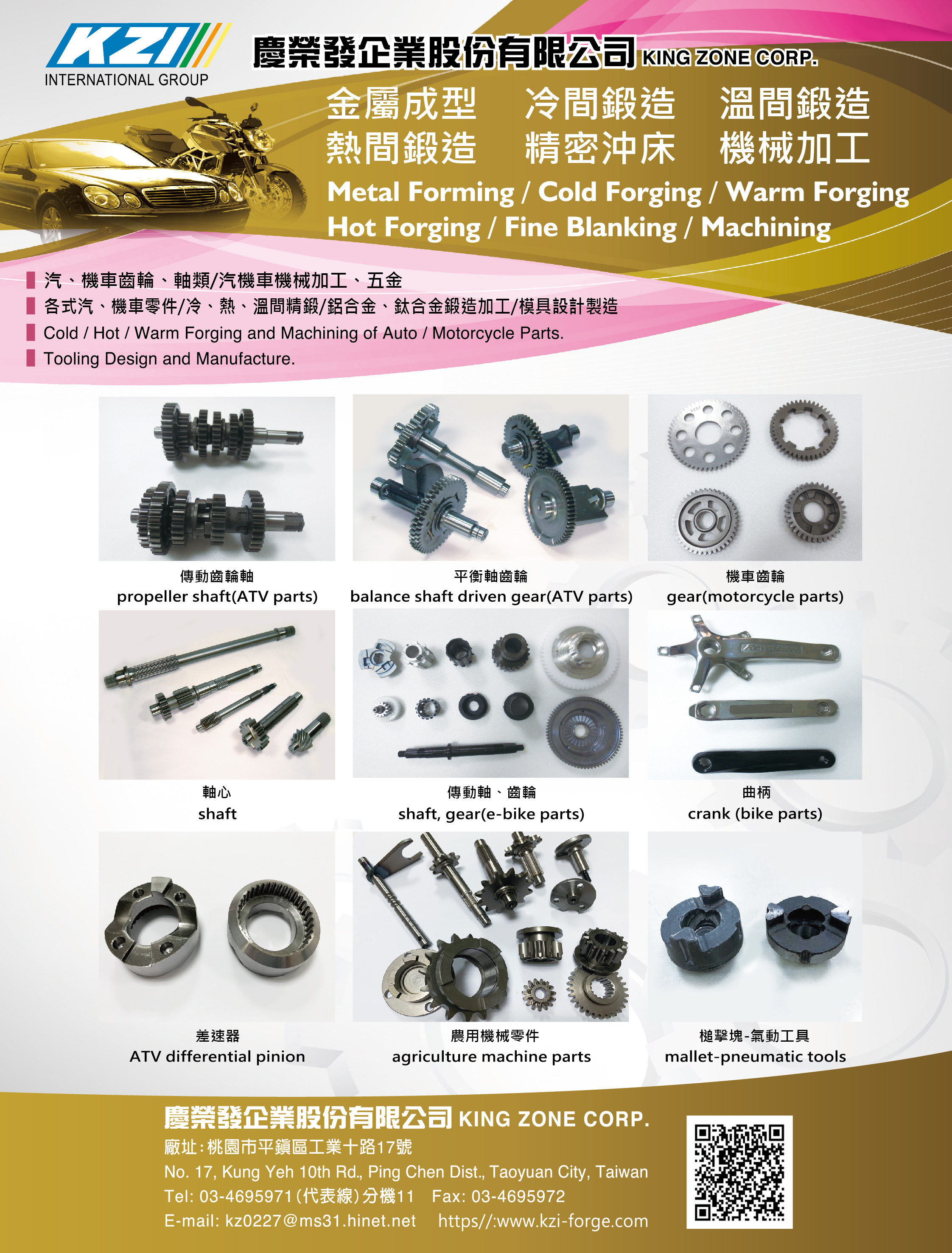 慶榮發企業股份有限公司