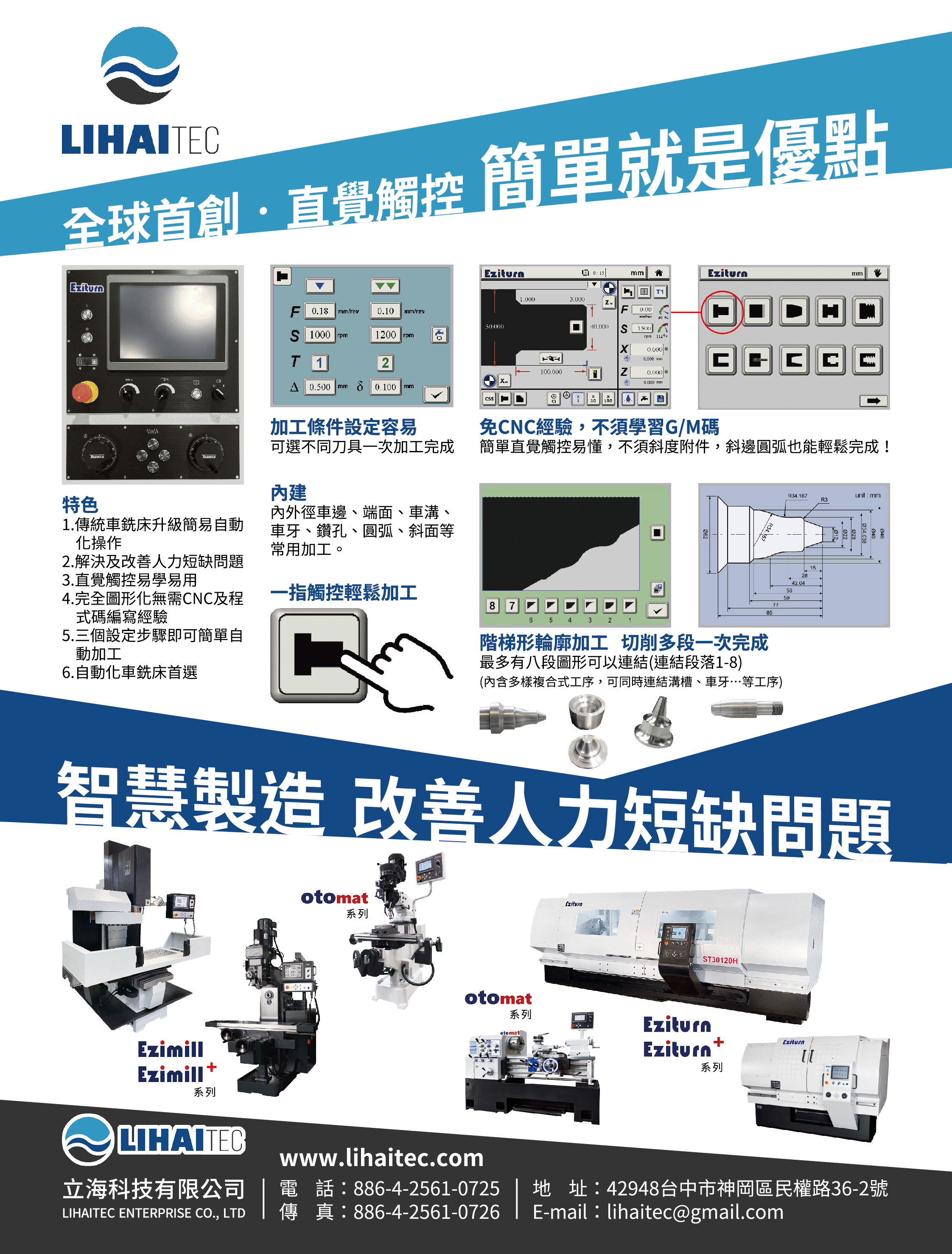 立海企業有限公司