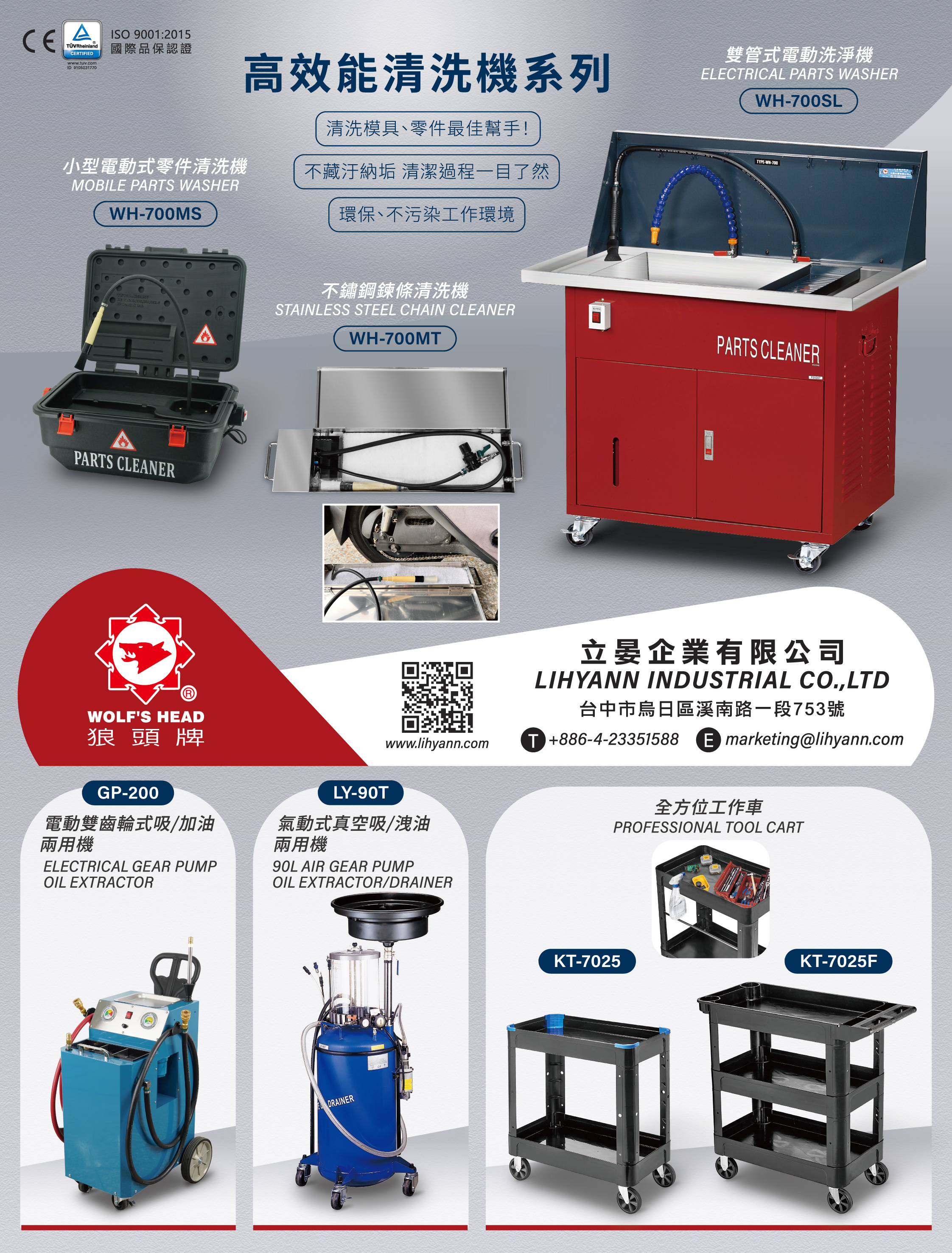 LIHYANN INDUSTRIAL CO., LTD.