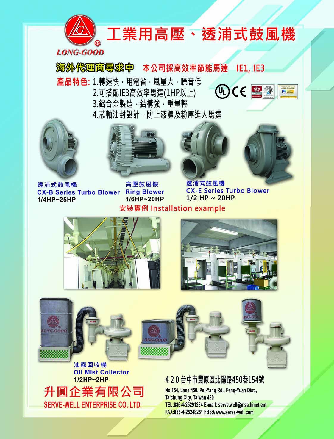 SERVE-WELL ENTERPRISE CO., LTD.