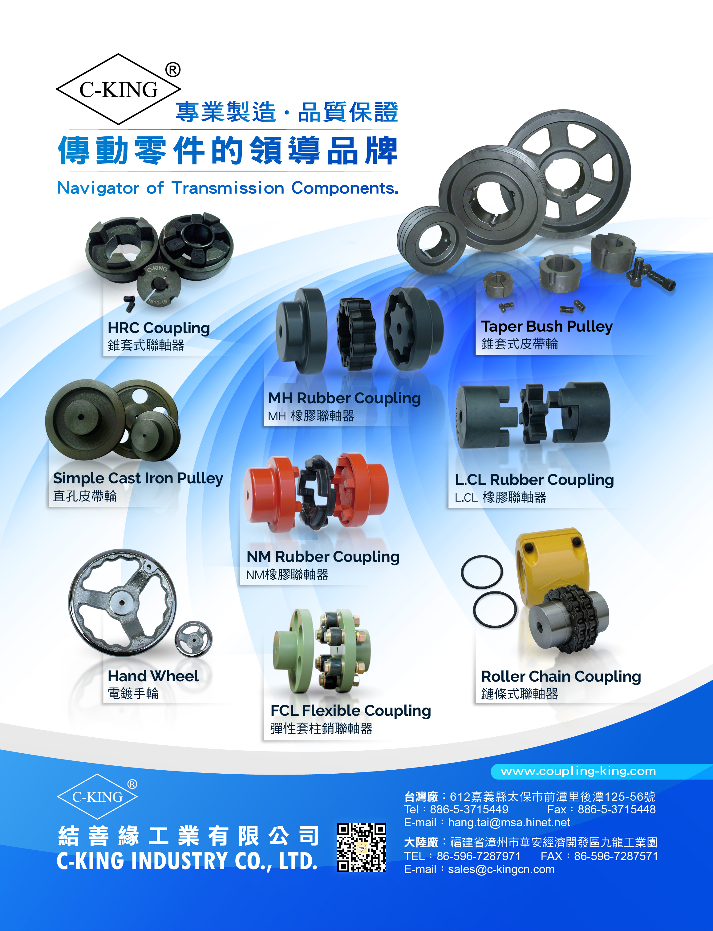 C-KING INDUSTRY CO., LTD.