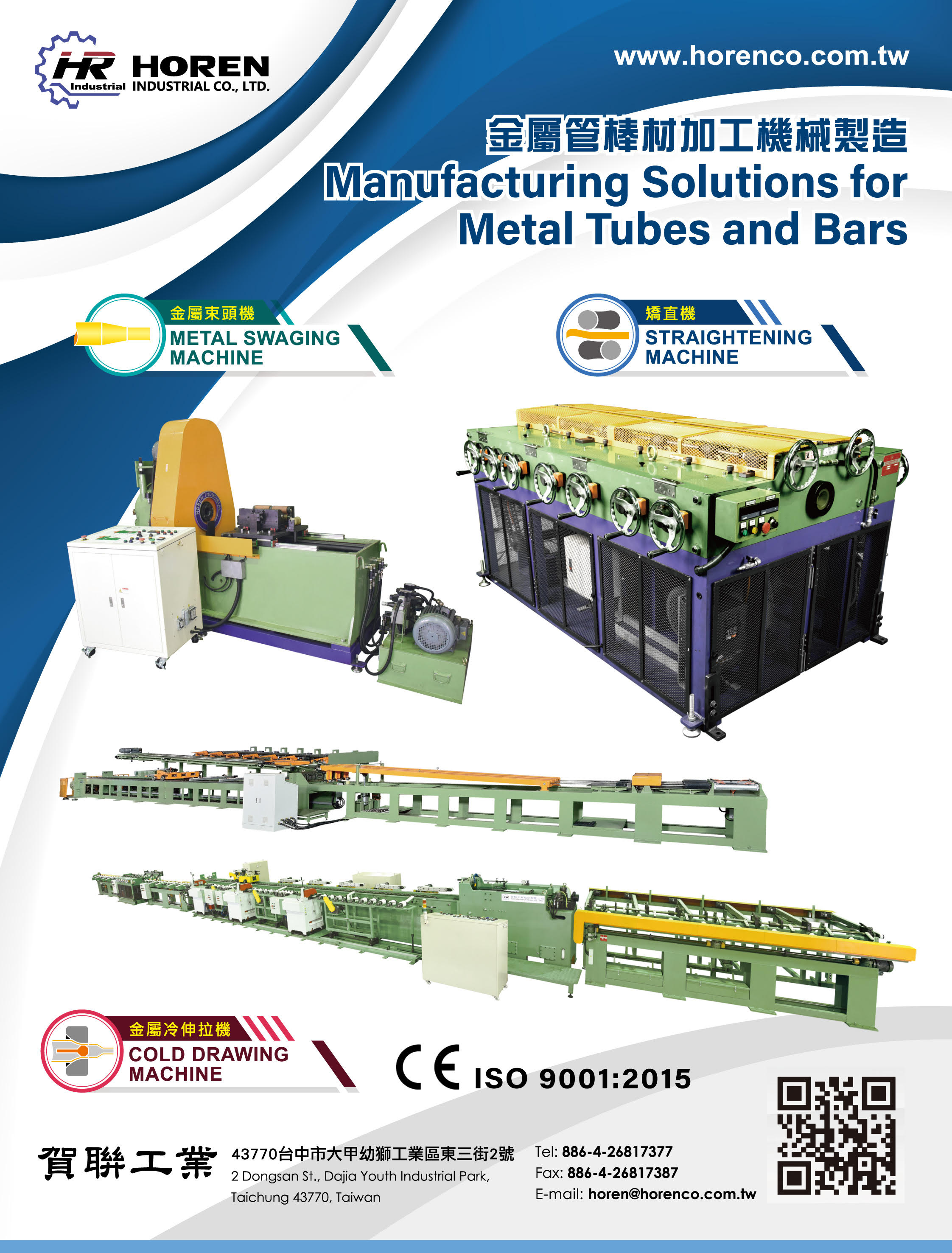 賀聯工業股份有限公司