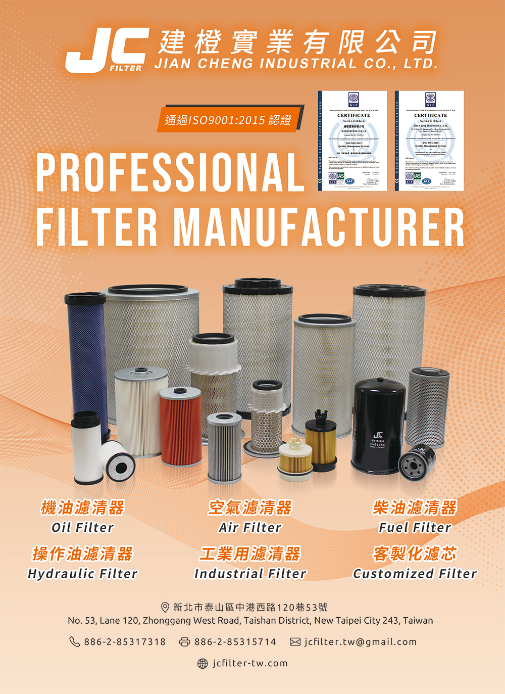 Jian Cheng Industrial Co.,Ltd Jian Cheng Industrial Co.,Ltd