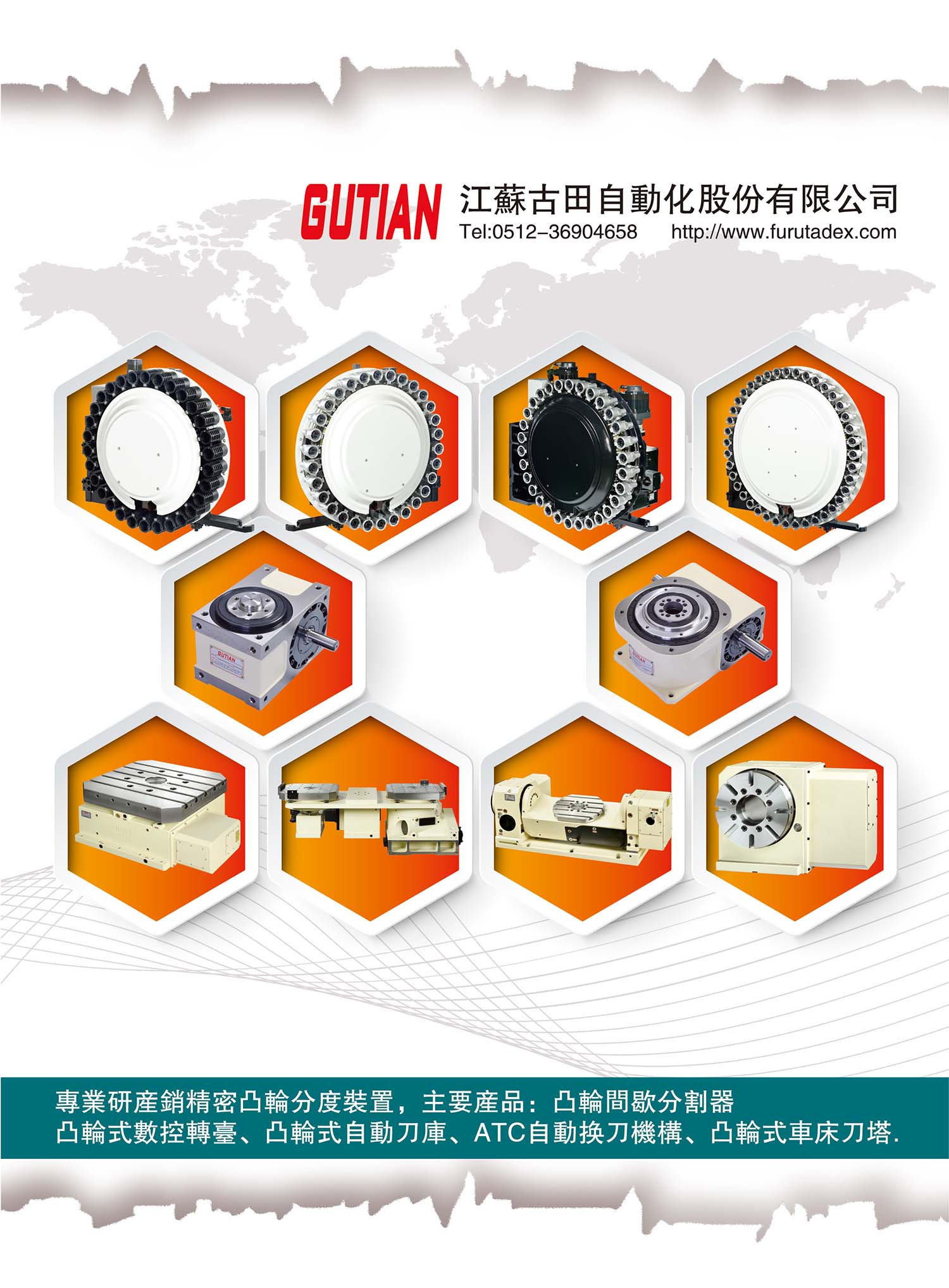 SUZHOU GUTIAN AUTOMATION TECHNOLOGY CO., LTD.