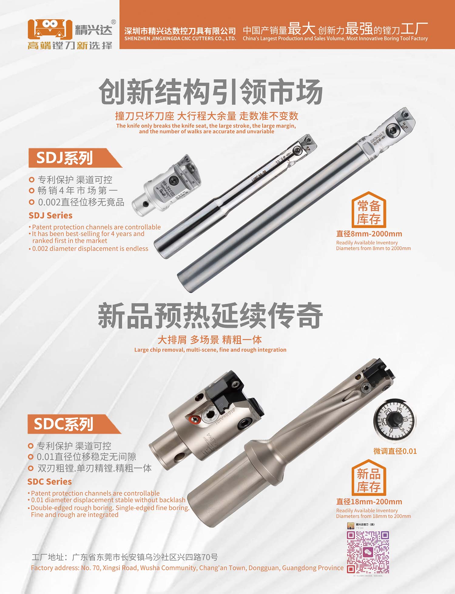 深圳市精興達數控刀具有限公司