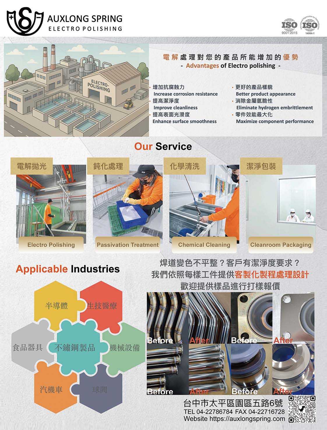 AUXLONG SPRING TRADING CO., LTD.